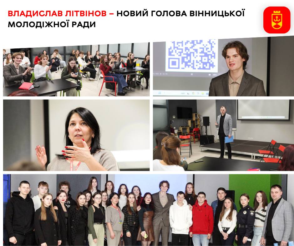 Владислав Літвінов – новий голова Вінницької молодіжної ради
